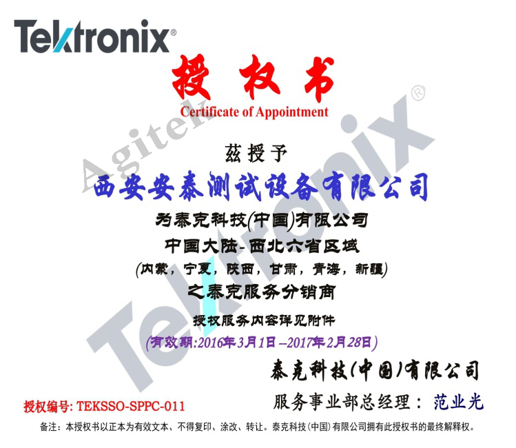 新春見面禮-任意品牌電源來安泰免費檢測保養!電源維修