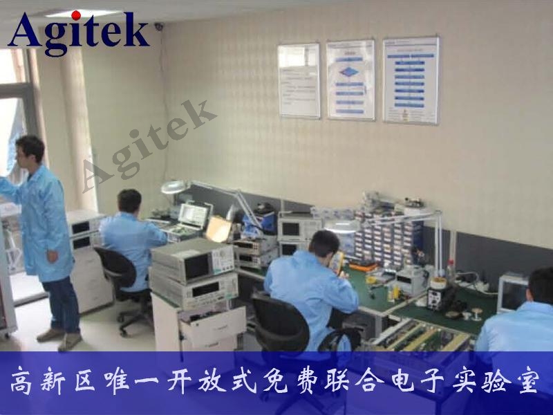 Agitek免費聯合電子實驗室開放啦-安泰維修