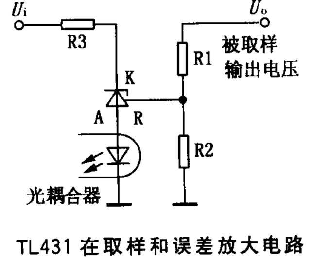 TL431可控精密穩壓源典型應用案例-電源維修