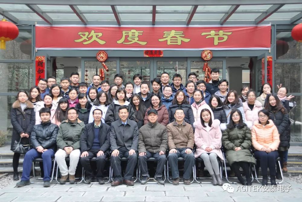 2018安泰維修公司年會：不忘初心砥礪前行