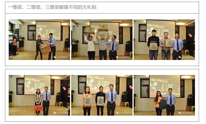 2018安泰維修公司年會：不忘初心砥礪前行
