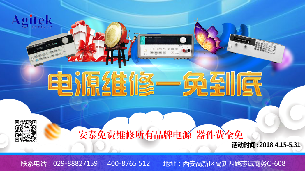 電源維修一免到底！您還在等什么？電源負載維修
