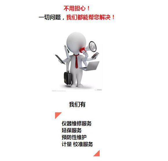 網絡分析儀技術校準您了解嗎?|安泰維修