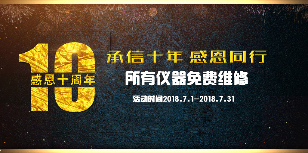 必須知道的是德系列頻譜儀校準注意事項