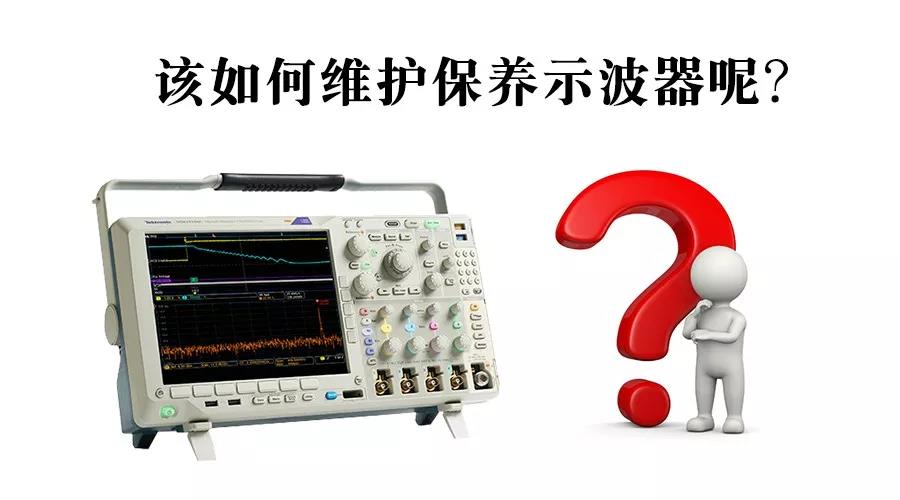 如何用泰克示波器測量超低頻波形 分析其差分信號？