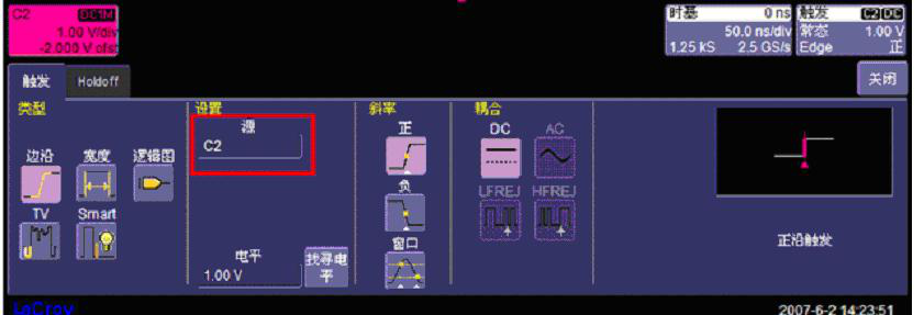 安泰儀器分享示波器的觸發功能具體概念