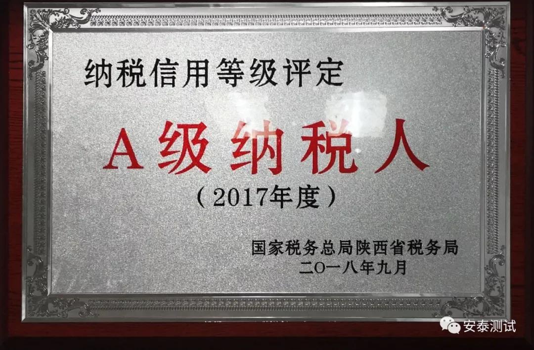 安泰維修