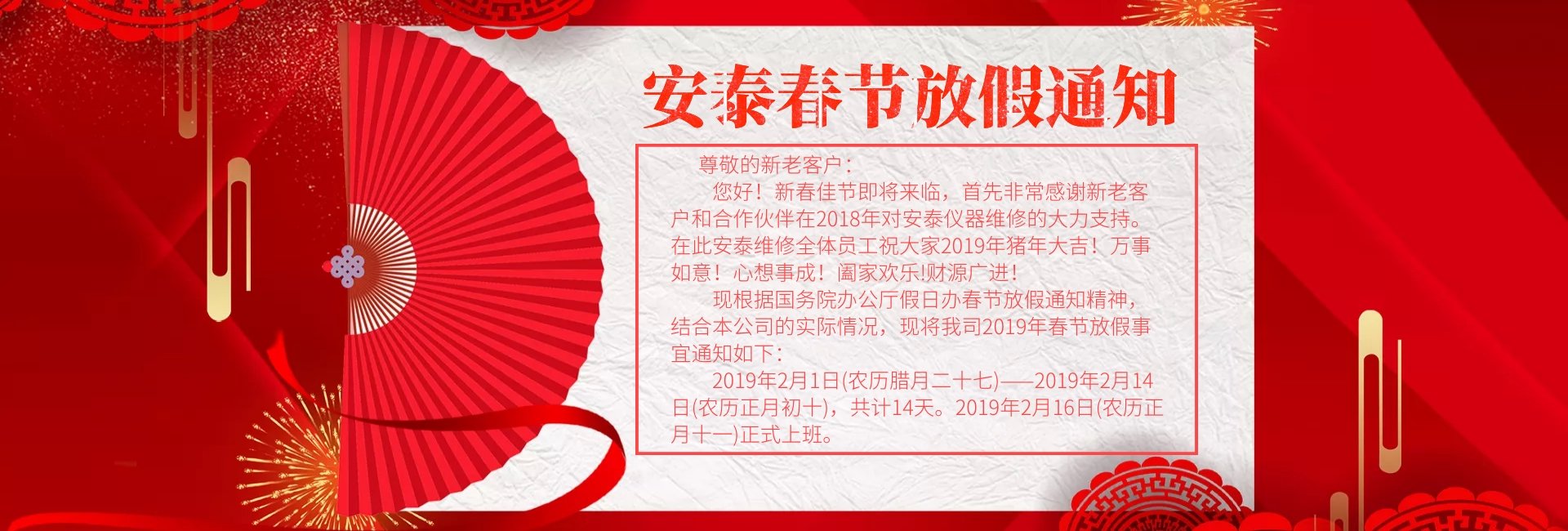 安泰維修