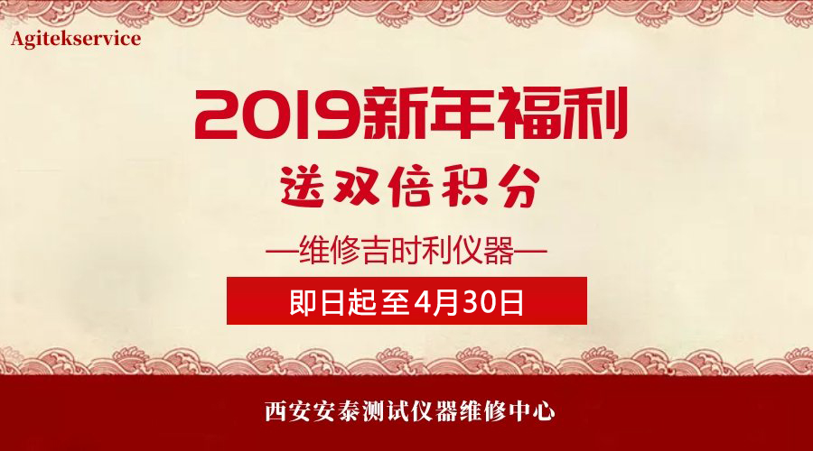 吉時利源表維修