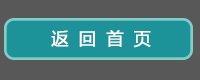 西安安泰維修中心