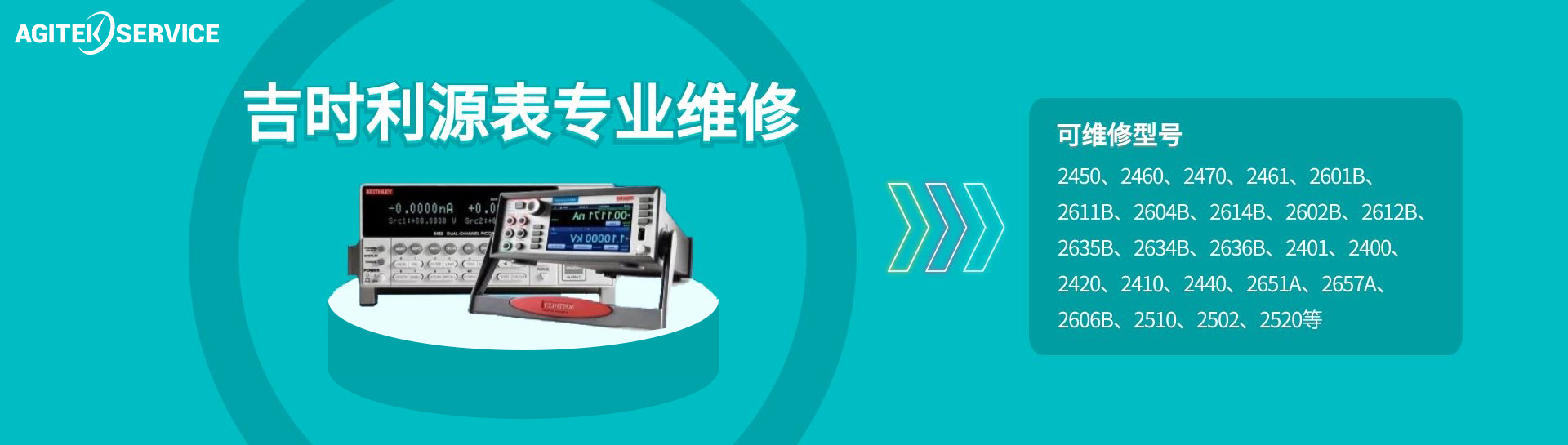 西安安泰儀器維修中心