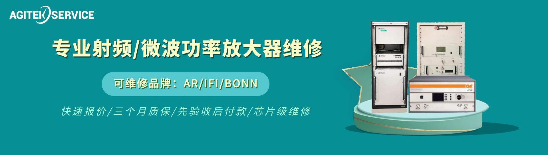 西安安泰儀器維修中心