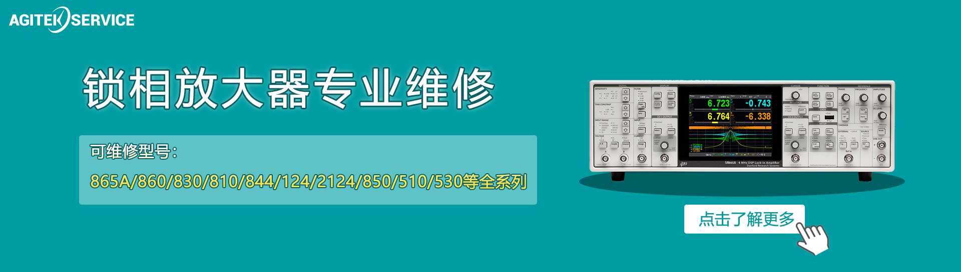 西安安泰儀器維修中心