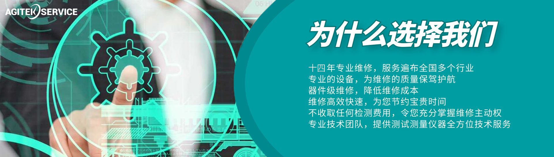 西安安泰儀器維修中心