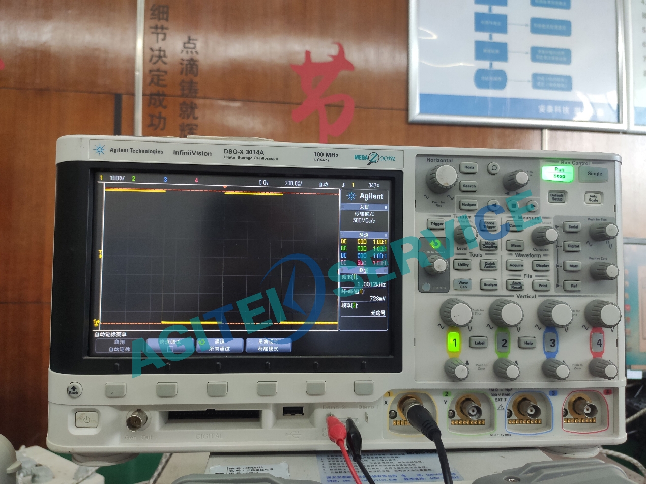 安捷倫示波器DSOX3104A維修|安泰維修
