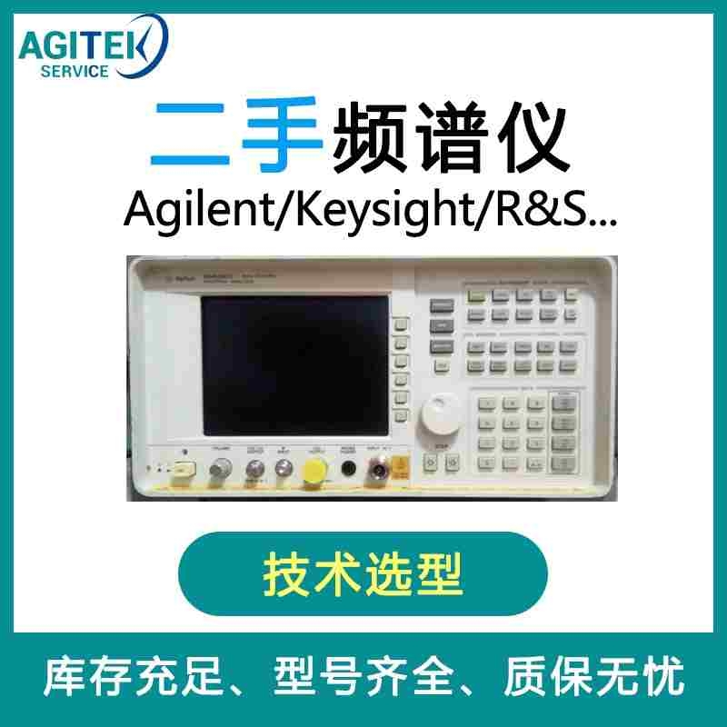 二手頻譜儀價格不透明？原來是這樣！安泰二手儀器