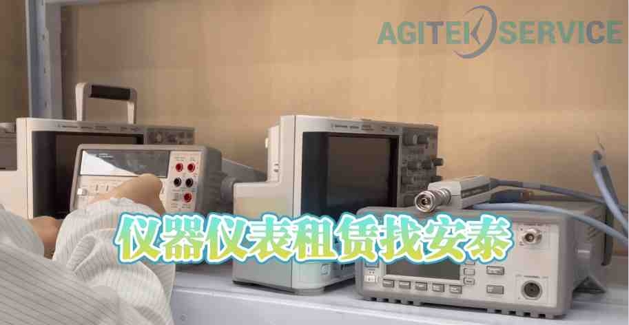 儀器租賃行業詐騙不斷？安泰網絡分析儀租賃平臺教您規避！