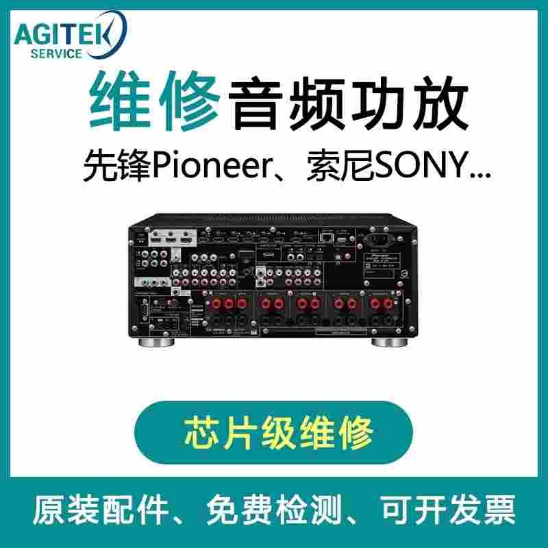 西安安泰儀器維修中心
