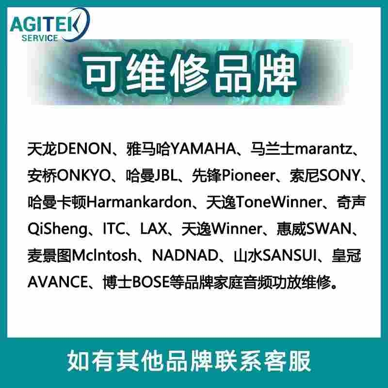 惠威SWAN家庭音頻功放維修