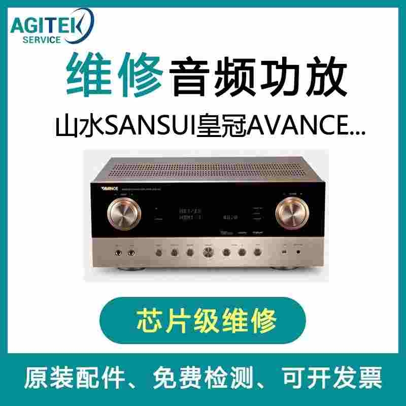 西安安泰儀器維修中心