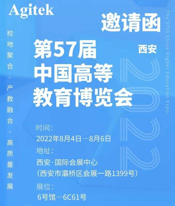 來了！第57屆中國高教會安泰儀器維修站來了！