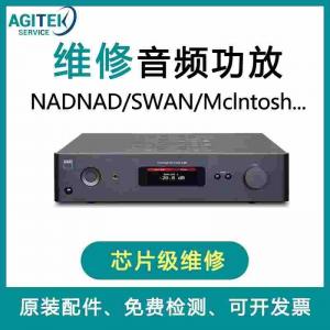 麥景圖家庭音頻功放維修