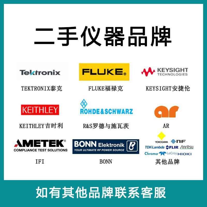 這幾個二手頻譜儀購買渠道，你都了解嗎？