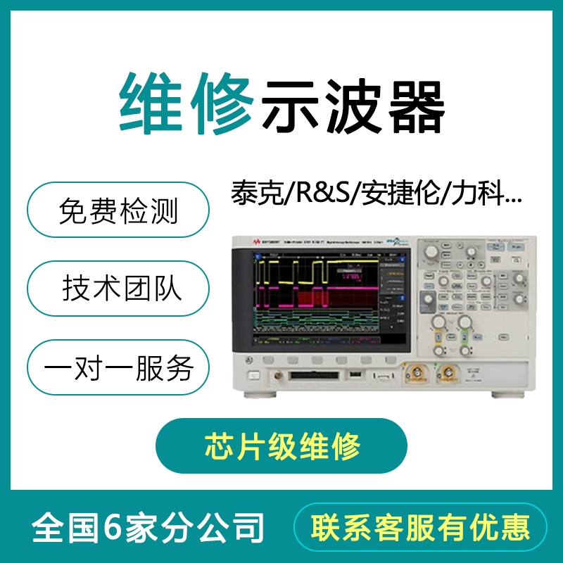泰克示波器維修-MSO4054B無法正常開關機維修案例