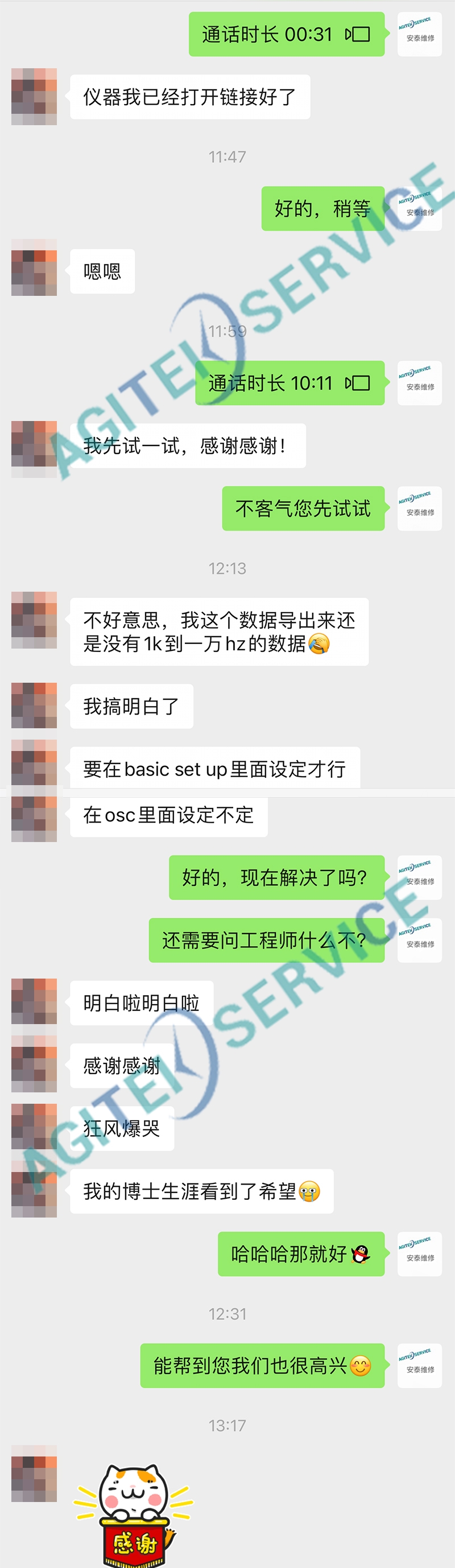 nf頻率特性分析儀維修