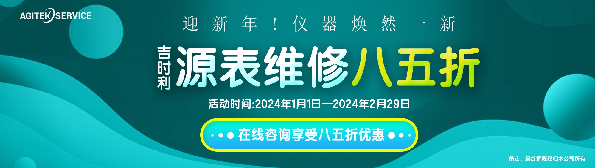 西安安泰儀器維修中心