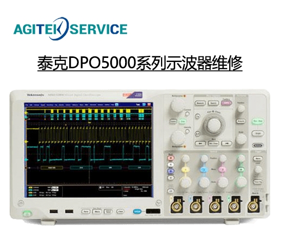 泰克DPO5000系列示波器電源故障維修