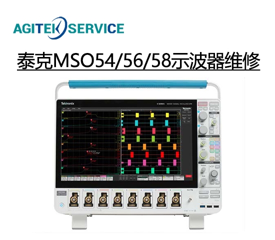 泰克示波器維修