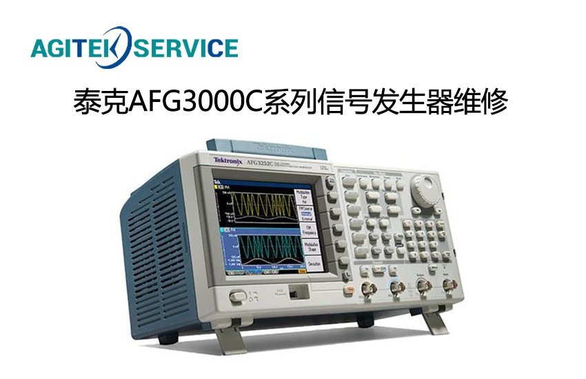 泰克(Tektronix)函數信號發生器AFG3021C顯示花屏維修