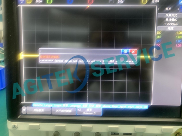 示波器開機花屏維修